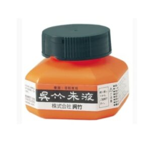 Zig Vermillion ink 60ml